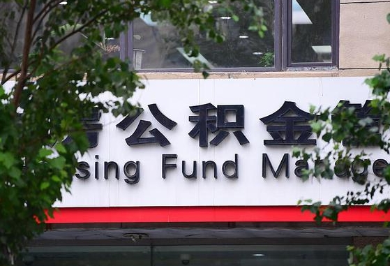 泗洪常州公积金提取代办公司（常州提取住房公积金）